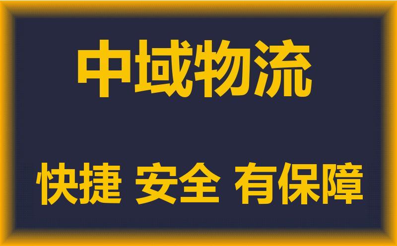 石家庄到涞水物流专线-石家庄至涞水货运公司★